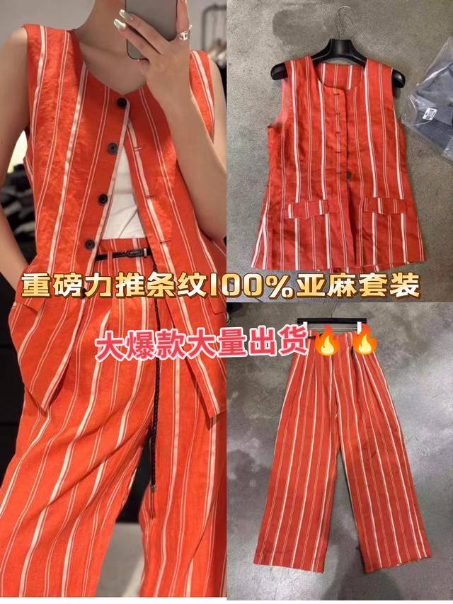 套装 欧洲站25夏季新款时尚V领条纹100%亚麻马甲 +高腰阔腿裤高端气质显瘦裤 时髦显瘦不挑人 自由演绎女绅士风度 配精美腰带 图片色4码Smlxl