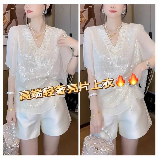 上衣 富家千金小香风 高级感御姐别致独特定制亮片面料 女神范气质V领拼水溶花边荷叶袖上衣 有里衬Smlxl