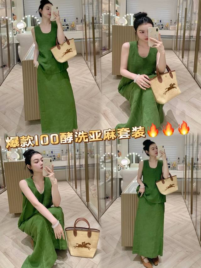 套装 高货推荐 巨跑量价 100真亚麻酵洗工艺面料 夏日必备清爽绿 超级显白 气质优雅套装 浪漫动人的一款 非常优美耐看 时尚百搭 简洁大气 美爆了 单色四码