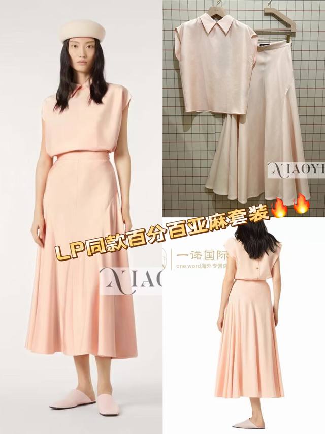 强烈推荐 Lp*2025春夏新款 无袖上衣长半裙套装 百分百亚麻 背后纽扣设计感无袖背心上衣搭配简约长半裙 一个色 Smlxl码 高品质