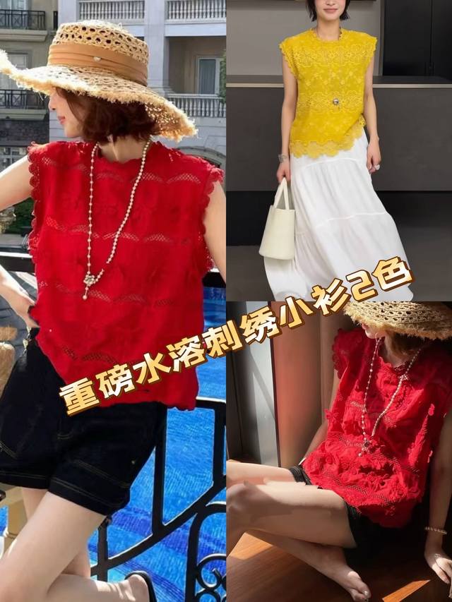 上衣 重磅水溶刺绣小衫2色 超美 2025夏季新款高级感镂空刺绣花朵拼接圆领无袖背心上衣2色红色 黄色Smlxl