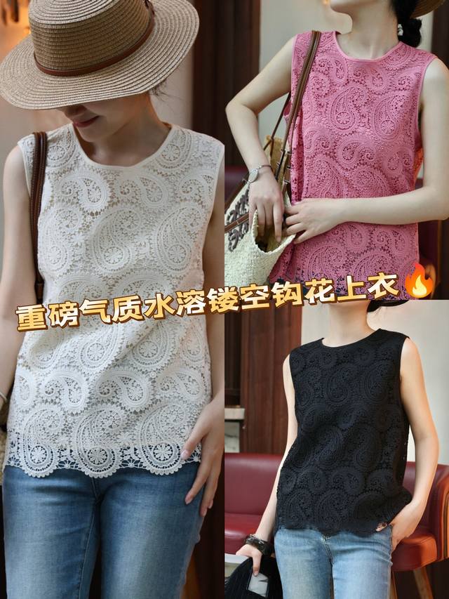 上衣 爆款出货 重磅水溶镂空钩花精致背心马甲 叠穿外穿时髦又洋气 极简气质遮肉上衣 黑色.米色.玫红Smlxl