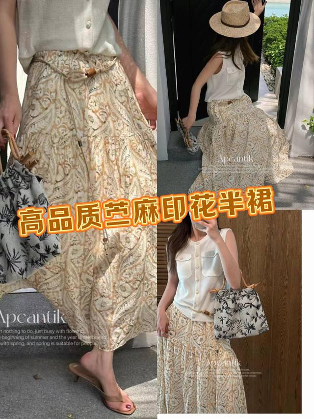 半裙 高品质苎麻老钱气质淡黄色腰果花清新浪漫度假风印花半身裙显瘦A字长裙百搭 配精美腰带 4码Smlxl