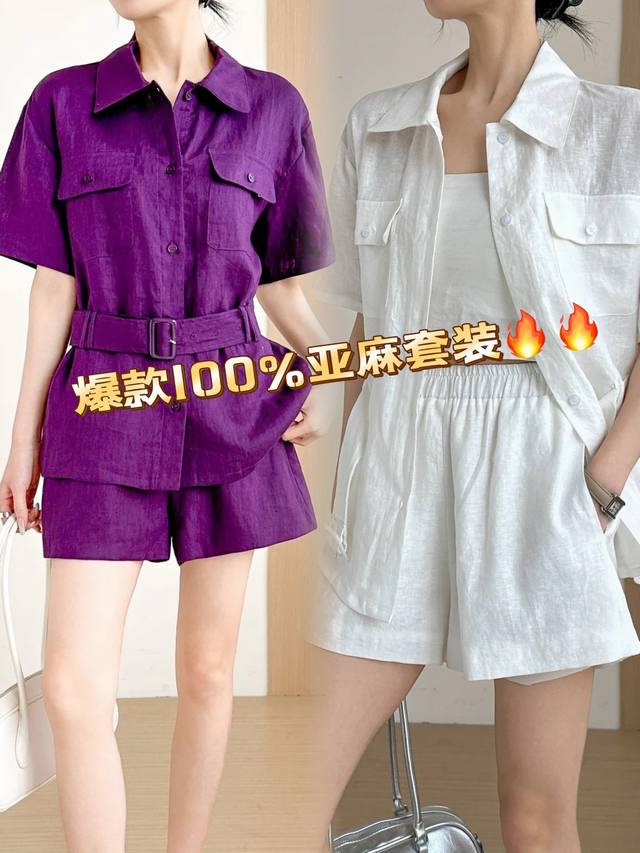 套装 爆款上新 100%亚麻 高品质 休闲时尚通勤亚麻两件套2025夏新款翻领短袖绑带收腰衬衫短裤套装紫色 白色Smlxl
