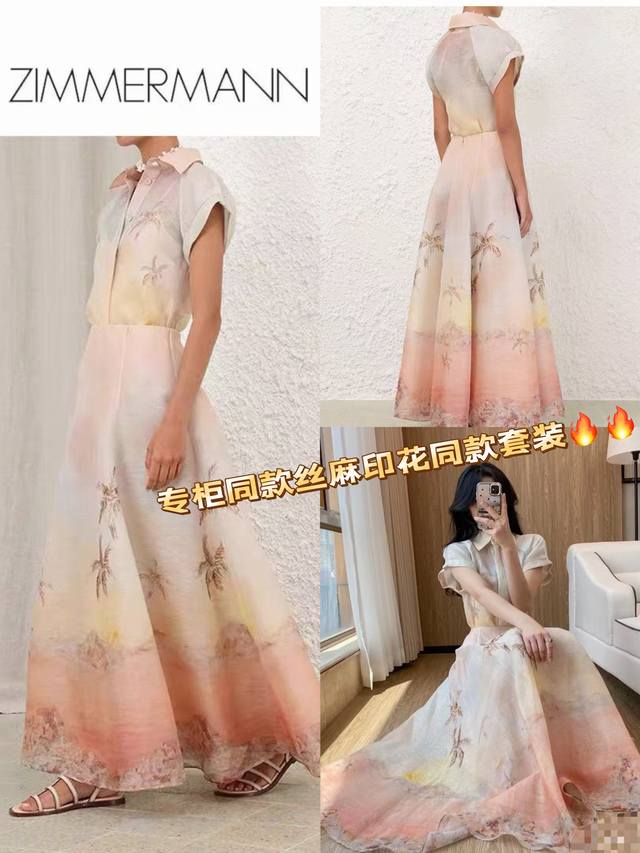 连衣裙 Zimmermann同款海岛风套装 丝麻印花上衣高腰大摆半裙 清新脱俗气质Smlxl