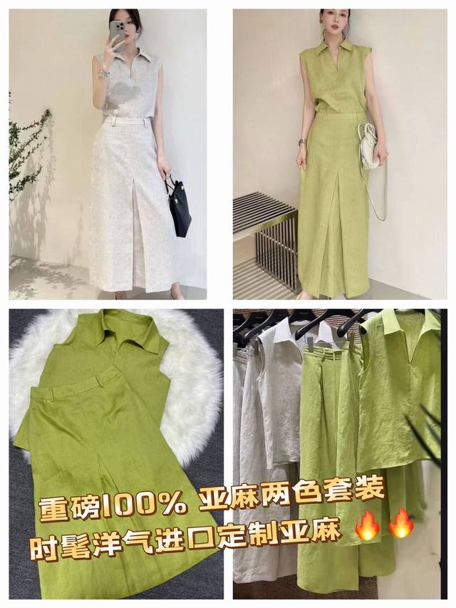 套装 高品质 原版1.1 重磅100% 亚麻两色套装 25夏季 时髦洋气进口定制亚麻 立体剪裁 翻领上衣+ 半裙显瘦 两色套装 Smlxl