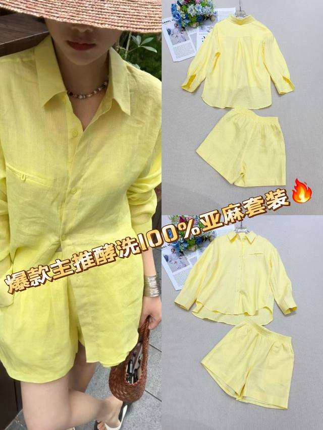 套装 翻单出货重磅主推大爆款 酵洗100%纯天然亚麻套装 法式宽松百搭休闲慵懒风 超的一款 图色四码Snlxl