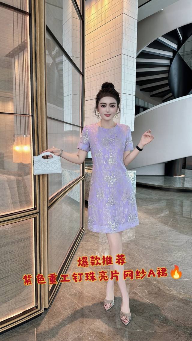 连衣裙 紫色 杏色 5个码 S Xxl -- 2025新款上款气质名媛高端大气重工珠片亮金印花提花面料修身显瘦A字连衣裙 精致圆领 时尚高挑 优雅高贵大气 超仙