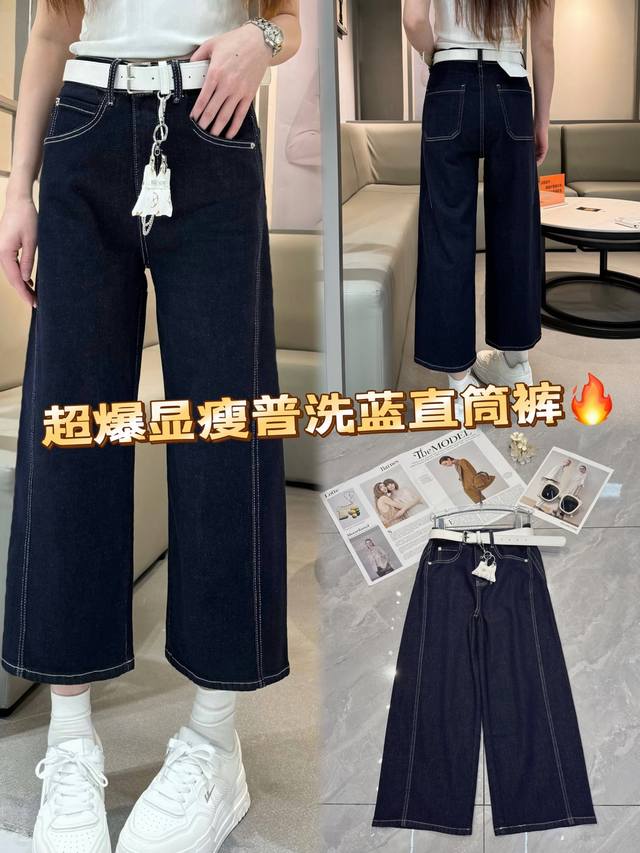酷感来袭 这条超爆显瘦的普洗蓝直筒牛仔裤 是时尚与实穿的完美融合 经典深蓝色 百搭又耐看 利落直筒版型 巧妙遮盖腿部瑕疵 轻松打造笔直腿型 高腰设计提升腰线 拉