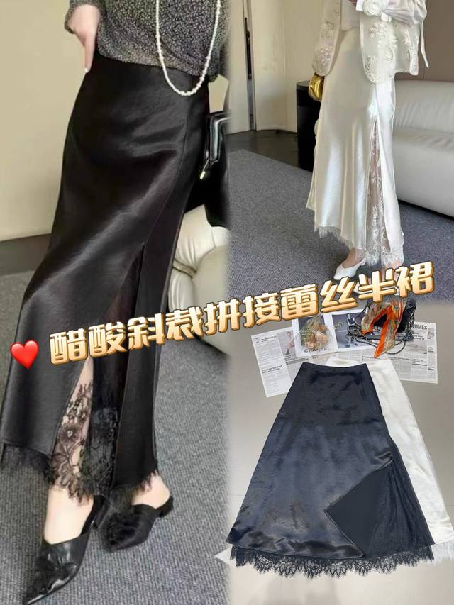 爆款气质半裙 醋酸斜裁拼接蕾丝半裙 面料丝滑垂坠 斜裁设计贴合身形 勾勒出曼妙线条 侧边蕾丝拼接精巧细腻 若隐若现间展露肌肤 增添朦胧美感与浪漫氛围 开叉细节灵