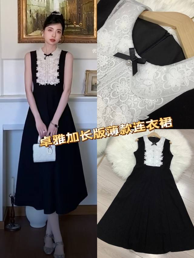 上新大货卓雅加长薄款巨美富家千金赫本风法式黑色连衣裙夏季新款网纱蕾丝Miu系收腰显瘦中长裙 面料 乱麻面料 里布超柔四面弹 黑色四码Smlxl