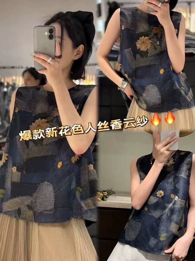 上衣 做旧人丝香云纱复古印花马甲 精选人丝香云纱面料 透气亲肤 做旧补丁与花卉图案相映成趣 复古韵味十足 宽松版型百搭不挑身形 尽显文艺气质 Smlxl