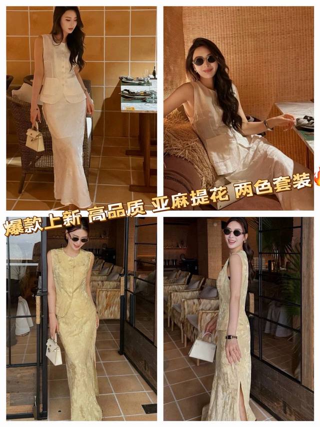 高品质 重磅100%天丝亚麻 提花 两色套装 超火夏装一整套气质高级感独特绝美 漂亮 2色上衣半身裙套装Smlxl