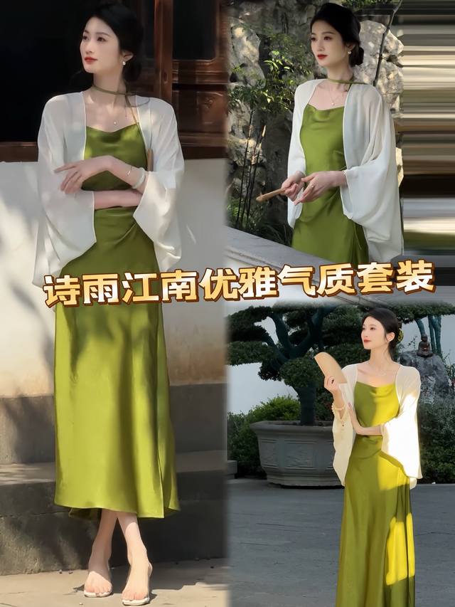 套装 诗雨江南 仙气优雅吊带连衣裙套装 搭配轻薄开衫 不仅优雅而且非常显瘦 连衣裙整体的垂坠感非常出色 流畅地贴合身体曲线穿着起来十分舒适 细腻的质感与优雅的剪
