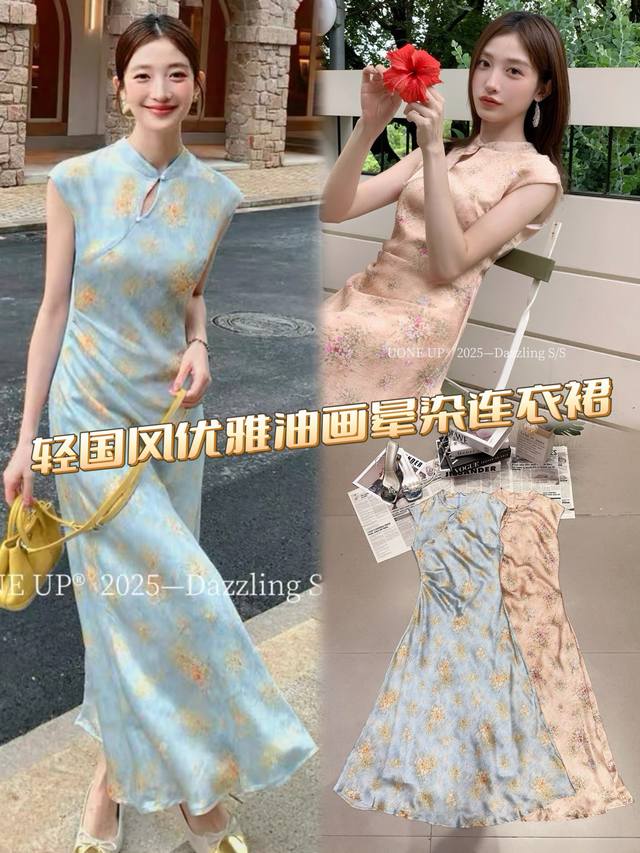 连衣裙 轻国风优雅油画晕染连衣裙 书香晚玉 柔和色调似春日朝晖 晕染碎花如大师笔触 每一处都诉说着东方浪漫 旗袍领型别致精巧 勾勒柔美颈部线条 裙摆贴合身形 于