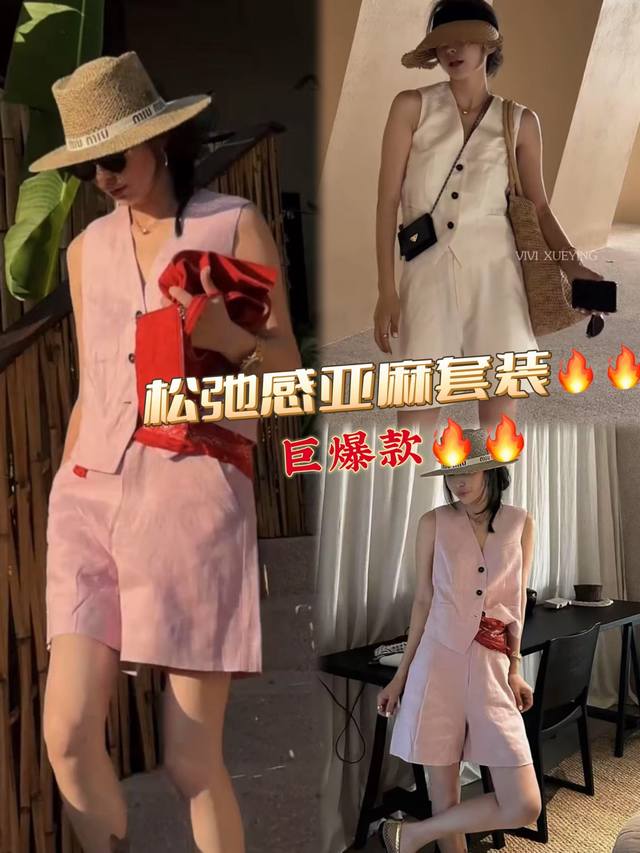 套装 亚麻马甲套装现货啦 老钱风穿搭 亚麻材质带来无尽的舒适度 上短下长的版型小个子也能轻松驾驭 很显质感 耐看的色系 樱花粉 高级白 Smlxl