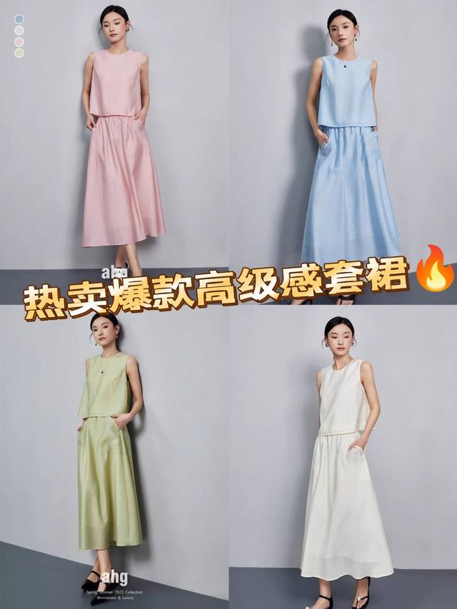 套装 爆款出货 绝美时髦极简风圆领宽松高腰时尚A摆套裙 今年流行漂亮套裙 气质女神范超好看 高端精致 白色.蓝色.粉色.绿色Smlxl