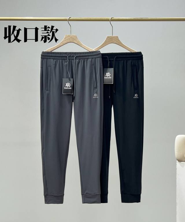 供 2025款Kailas凯乐石夏季冰丝弹力速干收口长裤 颜色：黑色 灰色 尺码M-3Xl 此款裤子非常百搭，弹力腰围，加宽加厚腰头！收口设计！ 3D立体工艺剪