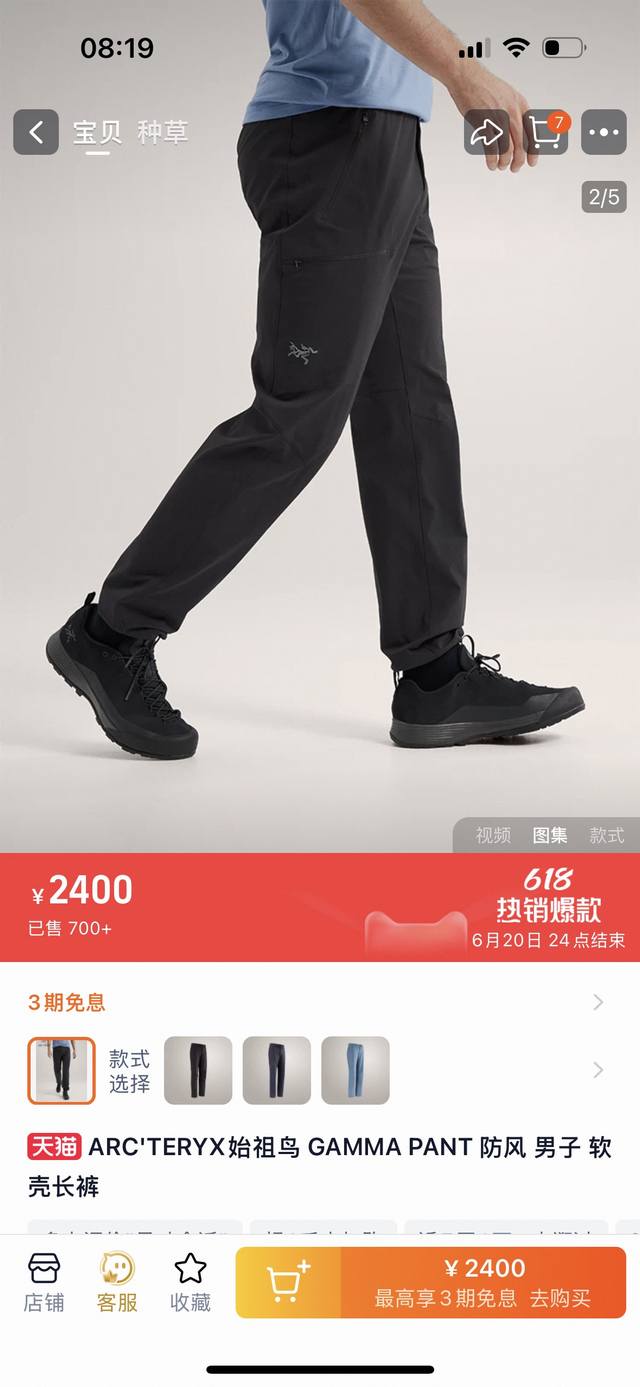 供 Arcteryx始祖鸟 Gamma系列 Gamma Ar Pant 三色通勤休闲长裤户外登山全能百搭神裤！ 采用客供高密度登山布面料！全身压胶工艺 裤脚可调