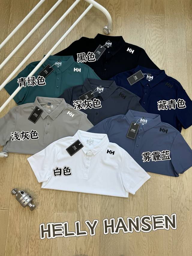 Hellyhansen海丽汉森 Hh男士户外运动冰丝休闲压胶速干Polo衫短袖 丝滑的冰丝降温面料太亲肤！拿在手里能感受到的丝滑冰感！体感直接降温-5度夏季离了
