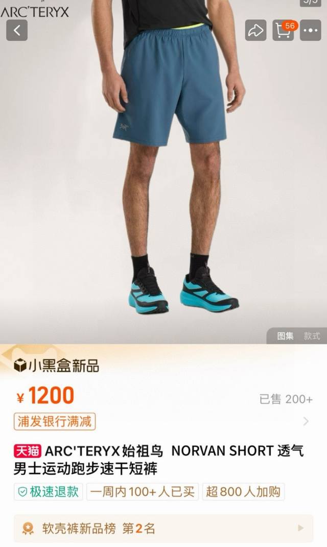 Arc'teryx 始祖鸟户外短裤科技面料运动休闲五分裤轻薄速干短裤休闲通勤 机能短裤 颜色: 黑色，灰色，蓝色 尺码：M-3Xl 它是可以被定义为一条‘皮肤裤
