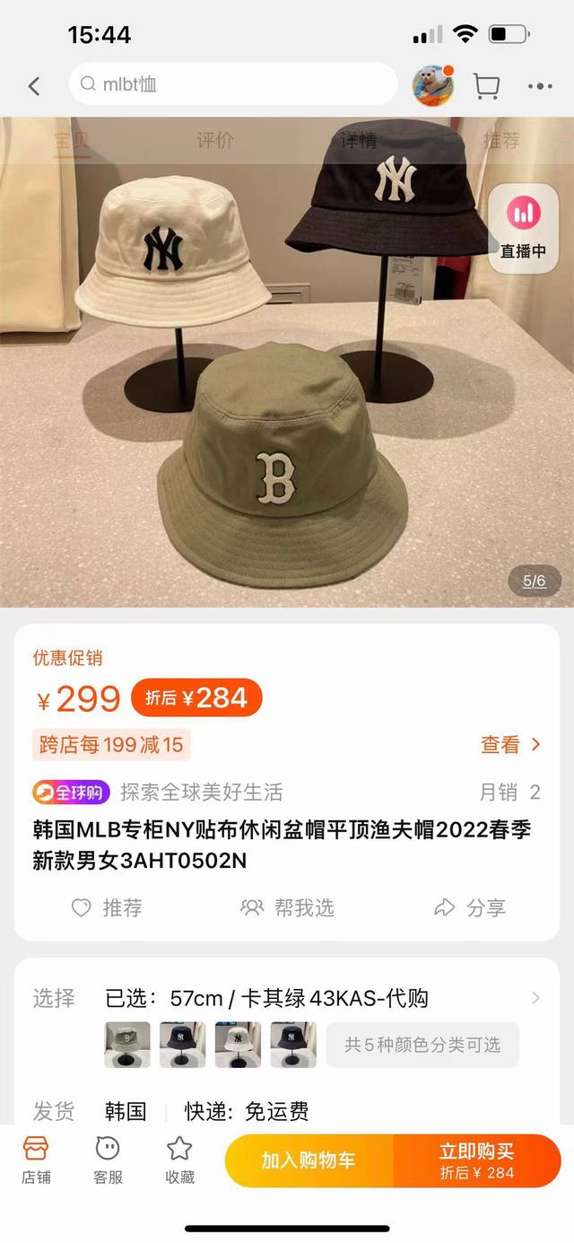 爆款上新现货，专柜全套包装10 盒子+发票 Mlb春夏贴布刺绣遮阳休闲盆帽男女同款渔夫帽！超级洋气特别！一目了然的高品质，柜子的同款好货，品质做工堪称一流。每一