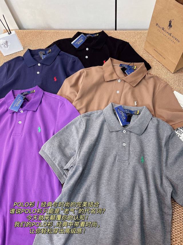 顶级复刻，11色齐发 拉夫劳伦 Ralph Lauren 夏季新款11色经典刺绣Polo衫短袖T恤 贵气老钱风的底牌 老钱风 Old Money Style ，