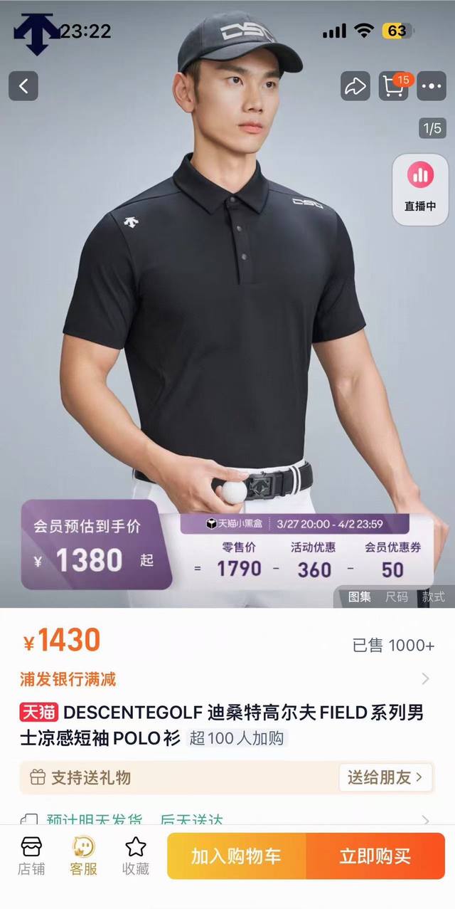 高品质，雪梨纸精包装 Descente 迪桑特25夏季新品！高尔夫系列！男士夏季冰丝无痕速干Polo衫！Polo版型垂直立挺，3D立体裁剪，全身多处拼接！ 面料