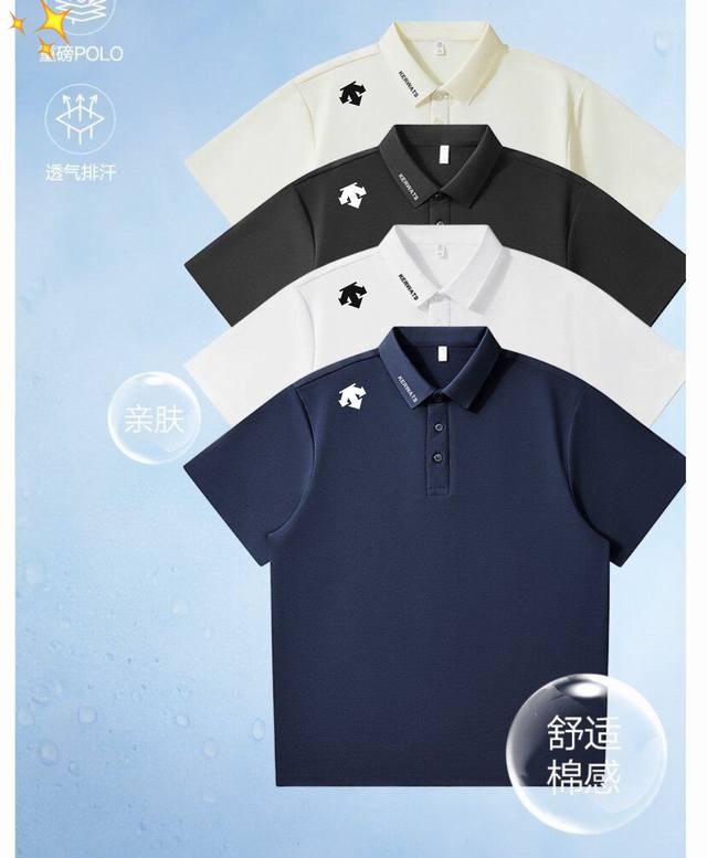 供 迪桑特Descente男士 2025夏新款翻领Polo衫T恤短袖T恤 原版面料高版本高品质 网红明星同款 50支双股珠地 胸前进口机制经典Logo定制定染