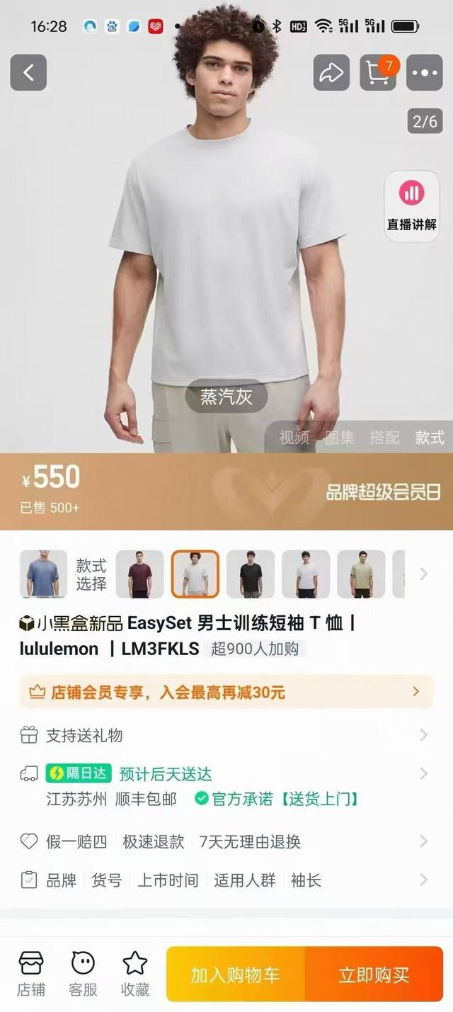 Lulu速干T恤#