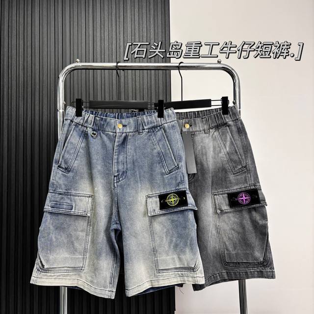 Stoneisland石头岛重工大口袋工装牛仔短裤 裤子版型宽松 面料耐磨耐脏 拿到手沉甸甸的一条裤子 细节完美 松紧弹力裤头 斜插口袋+腿部立体口袋 后面翻盖