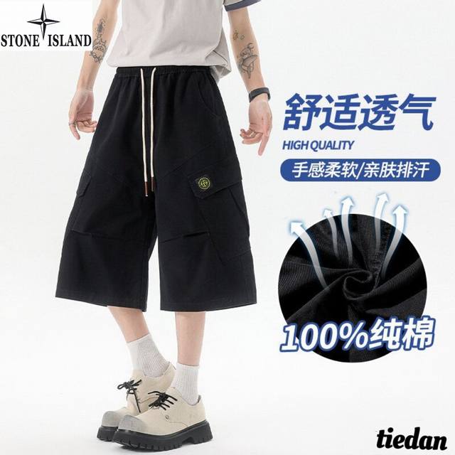 石头岛Stone Island夏季新款，男女同款松紧腰百搭工装纯棉七分裤，工装裤短裤！ 今年最流行面料 上身非常简单帅气有型的一款 男女情侣款都能轻松驾驭. 面