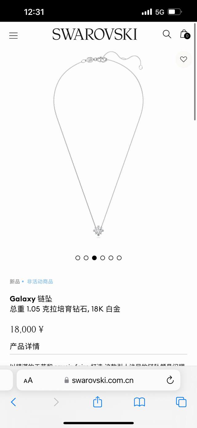Swarovski施华洛世奇Galaxy项链锁骨链，专柜同步在售。这款引人注目的链坠颇具闪耀张力，以精湛的工艺和Savoir-Faire打造，挂在细链上，配有龙