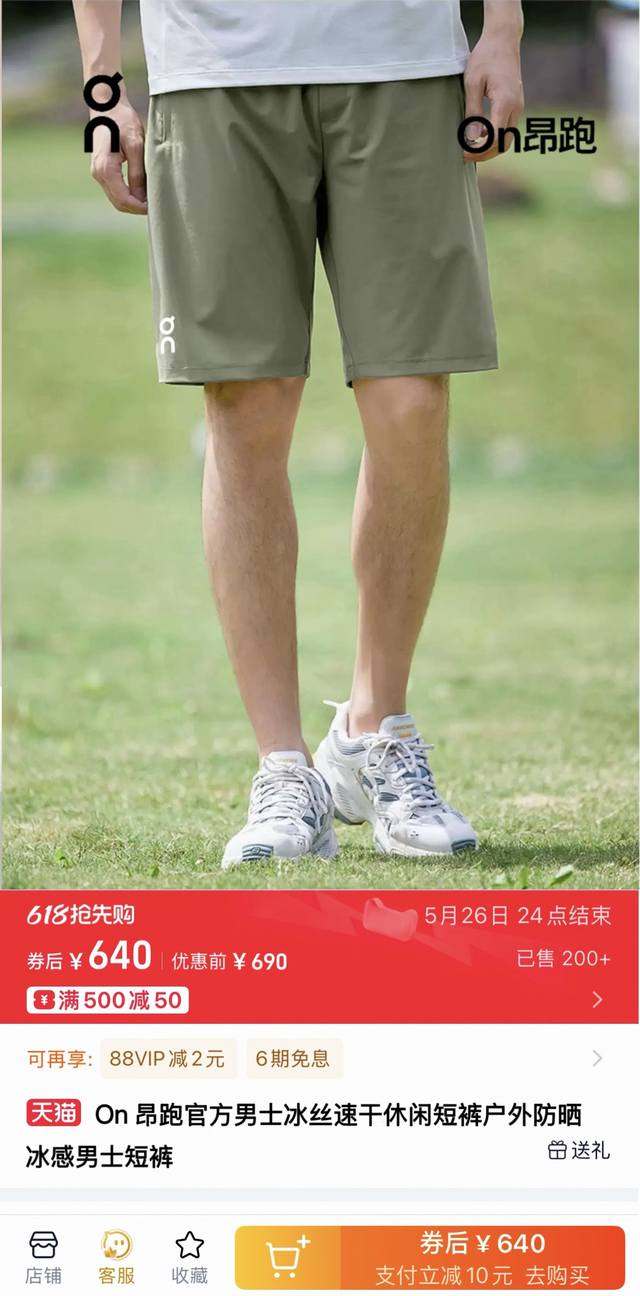 轻装上阵！On昂跑官方男士冰爽速干休闲短裤2025夏季新款户外休闲运动短裤，速干透气接触冰感面料，上身如无物，夏天出行最贴心！ 山东贸易公司出口日韩的订单，代工