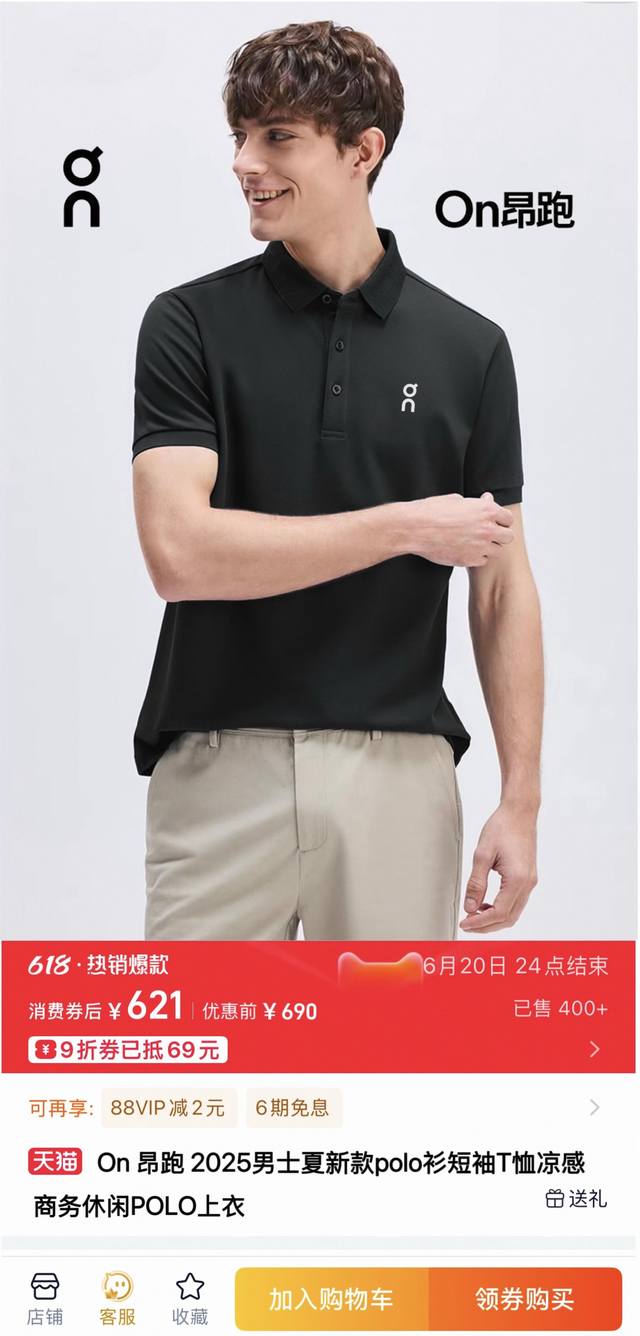 On 昂跑官方男子冰丝速干短袖Polo衫2025夏季新款简约商务休闲运动健身上衣 原单好货 ！整箱出货！独家贸易渠道订单，只此一批，快快入手吧！ 韩国进口冰丝速