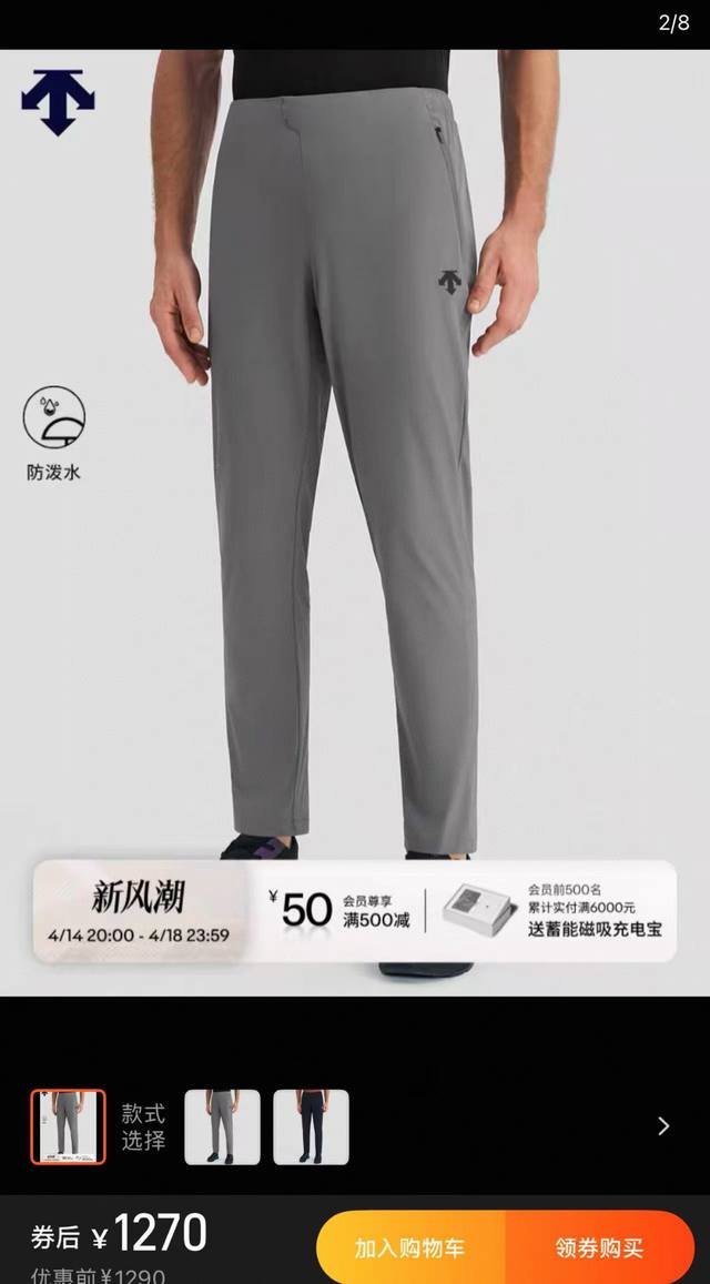 Descente迪桑特综训运动休闲长裤，迪家专柜在售1270+原样打版 品质款 高端面料采用78的锦纶22的氨纶，弹力轻薄透气冰丝 贵在面料 其次工费，上身后面
