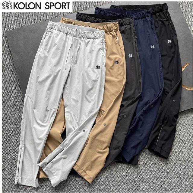 可隆 Kolon Sport男士夏季弹力快干轻薄薄款速干裤，男士速干直筒裤，裤脚拉链休闲裤跑步裤！是夏季出行的优质之选，运动时无束缚感，跑步、瑜伽、徒步等皆能轻