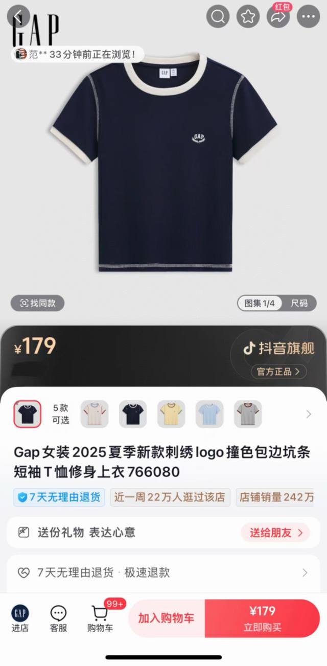 Ga家同款撞色明线短袖 颜色：海军蓝，花灰色，白拼蓝 尺码：S，M，L，Xl，Xxl 面料：47.3%再生纤维素纤维 44.7%棉 8%氨纶 夏季的时尚画卷，一