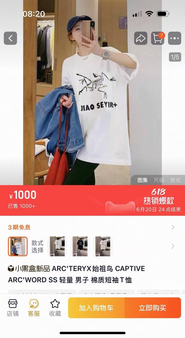 高品质，雪梨纸精包装 Arc’Teryx始祖鸟户外宽松男女透气圆领棉质短袖上衣T恤 经典字母骨头鸟印花，简约大气，设计感满满，设计整体看起来酷酷的，未来感十足，