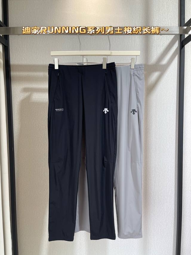 供 25新款迪家Running系列男士梭织运动长裤～ 官网在售1050 标牌齐全 自留款 可直接送人！ 面料采用Aerocool功能性面料，手感软糯细腻 亲肤透
