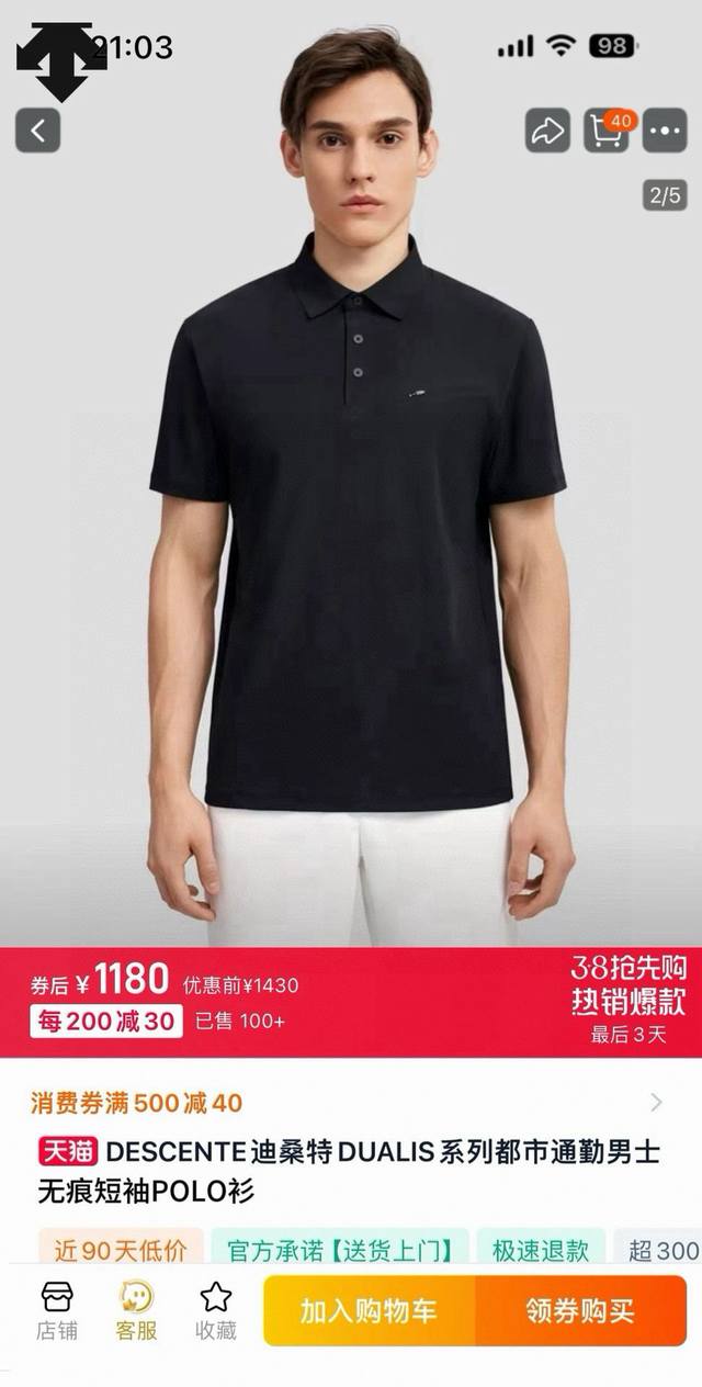 细节图 今日推荐-无痕压胶Descente迪桑特Dualis都市通勤商务男子透气短袖翻领无痕Polo衫男装进口精梳竹节面料亲肤舒爽，不粘身不黏腻！排汗吸湿！这款