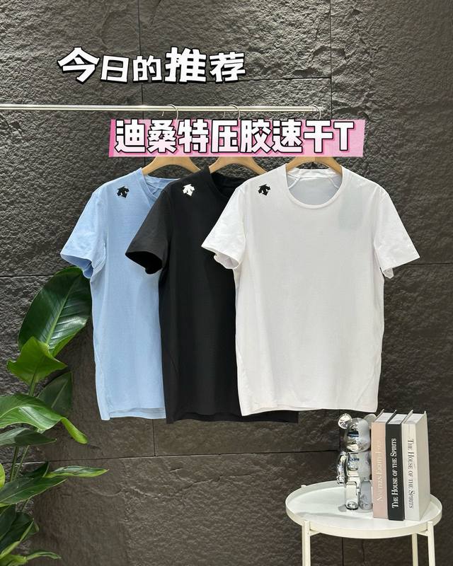 细节图 Descente 迪桑特三色Training综训吸湿速干男女纯棉吸汗短袖压胶针织衫T恤 Run系列 羽翼呼吸 男士速干运动短袖T恤3D空气引擎赋能极限运