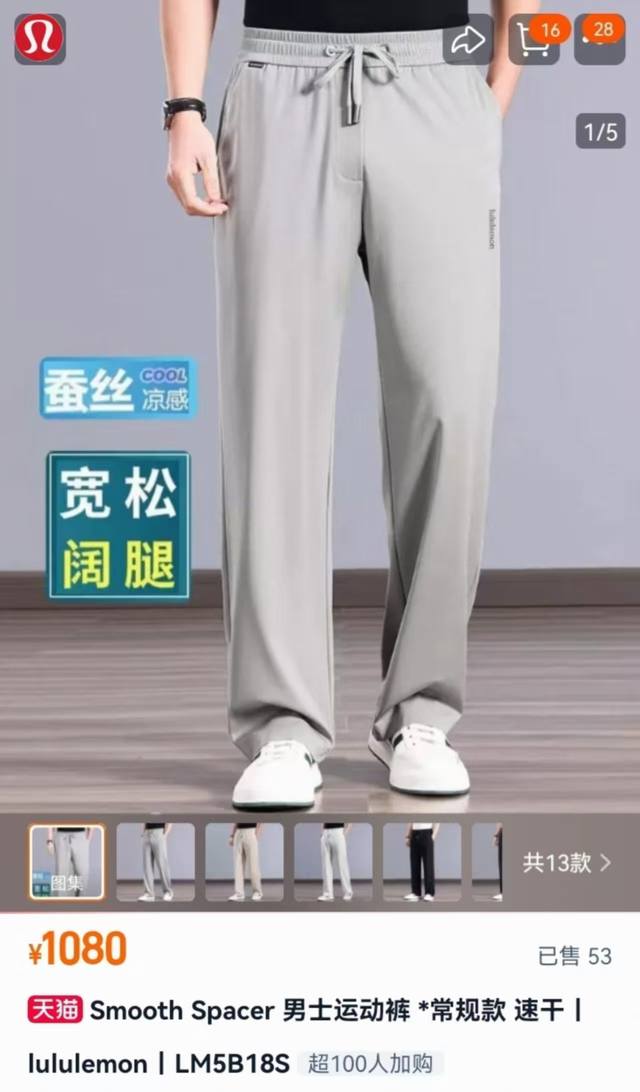 露露Lulu男士蚕丝速干弹力竖条字母休闲直筒长裤 工装 商务 运动无缝切换的硬核清凉体验长裤！ 纯正进口蚕丝原料，面料亲肤四面弹特别舒服！真正做到0束缚！！ 3