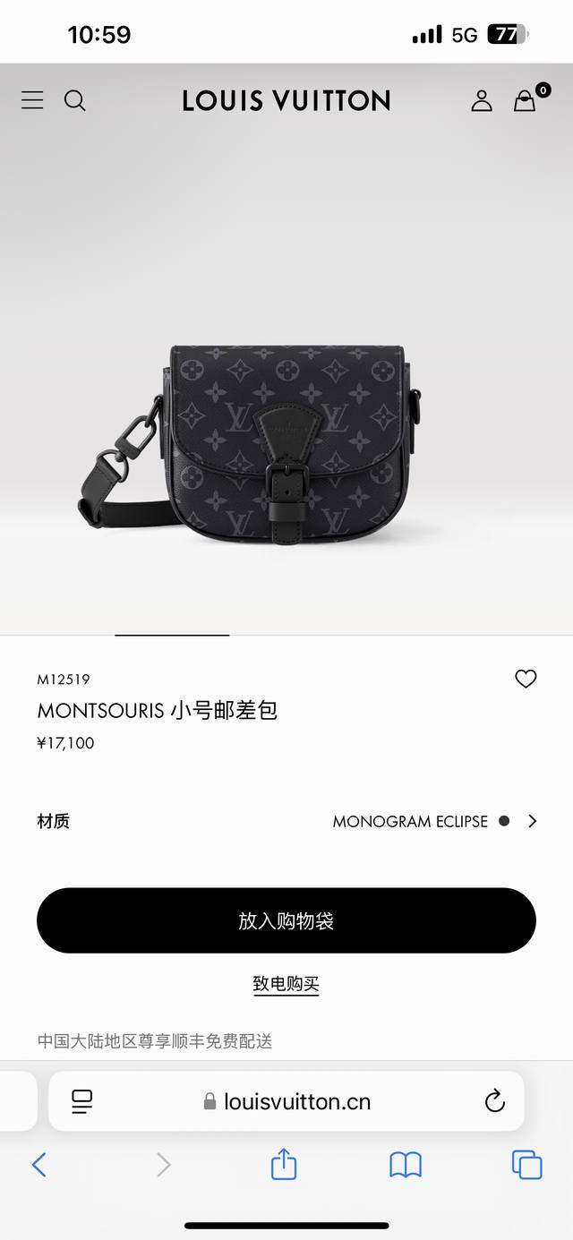 Louis Vuitton路易威登Montsouris小号邮差包单肩斜挎包，专柜同步在售。本款Montsouris小号邮差包取材Monogram Eclipse