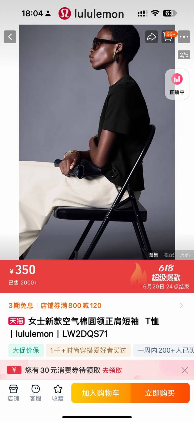 包，一包3件！夏季首选空气棉，超级透气亲肤！Lululemon女士新款空气棉圆领正肩短袖T恤！无敌透气舒适的空气棉，宽松版型，经典 简约 百搭不挑人，全透气网孔