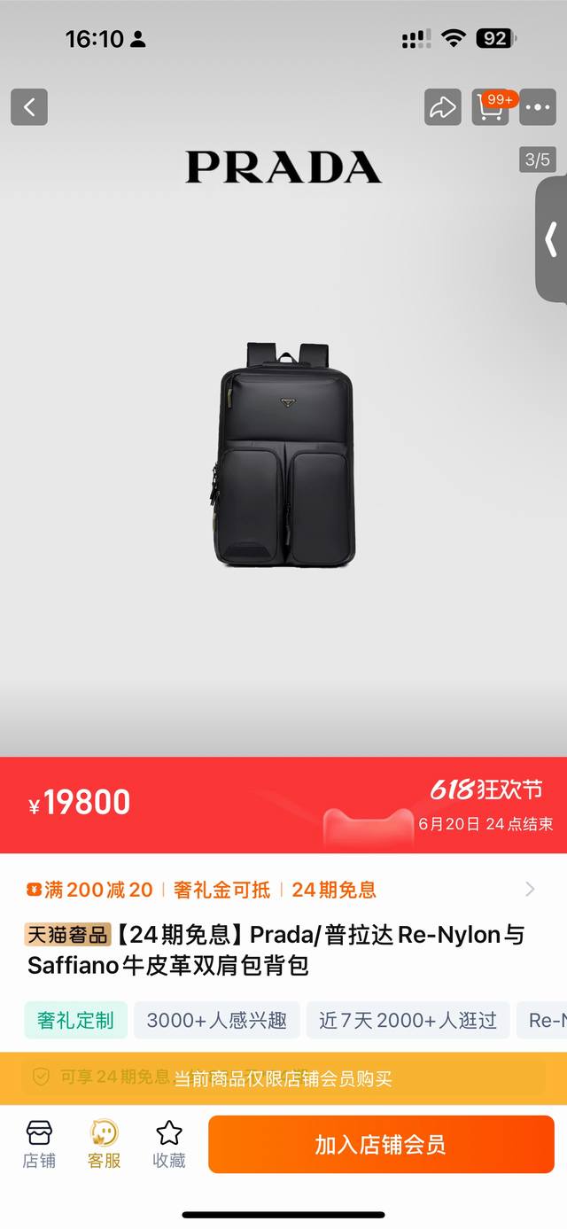 高级感好物！2025最新款普拉达全功能皮面大容量商务休闲双肩包，超大容量旅行双肩包！三层收纳的必入的一款多功能旅行双肩包，容量堪比行李箱，男士上身尽显绅士，女士
