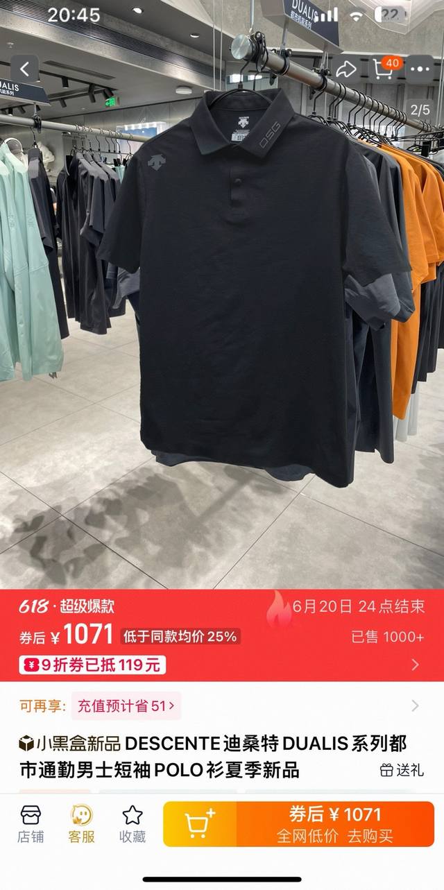 高品质，雪梨纸精包装 Descente 迪桑特25夏季新品！男士通勤百搭运动休闲轻量透气速干无痕压胶Polo衫短袖！线上线下同步！面料采用今年最新的棉质+植物纤