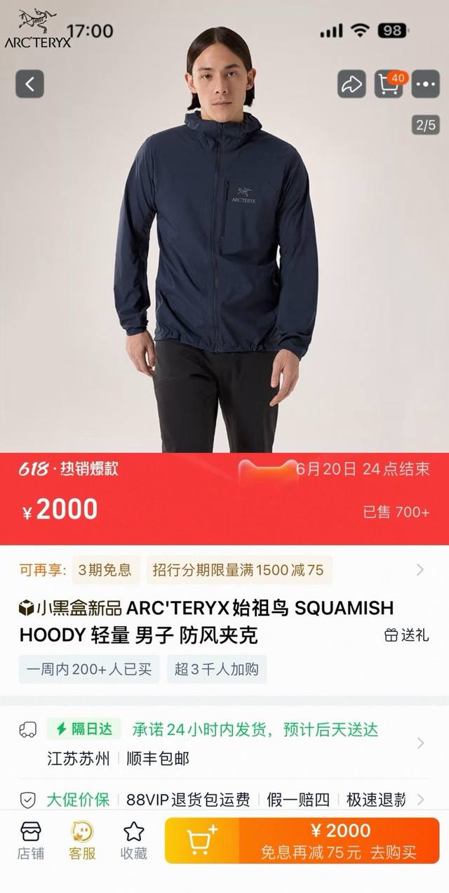 高品质，雪梨纸精包装 Arc’Teryx始祖鸟H系列暗纹方格肌能轻薄透气户外休闲防晒皮肤衣 夏季必备！ 防晒指数50+认证款！ 进口科技防晒面料 具备优异的透气