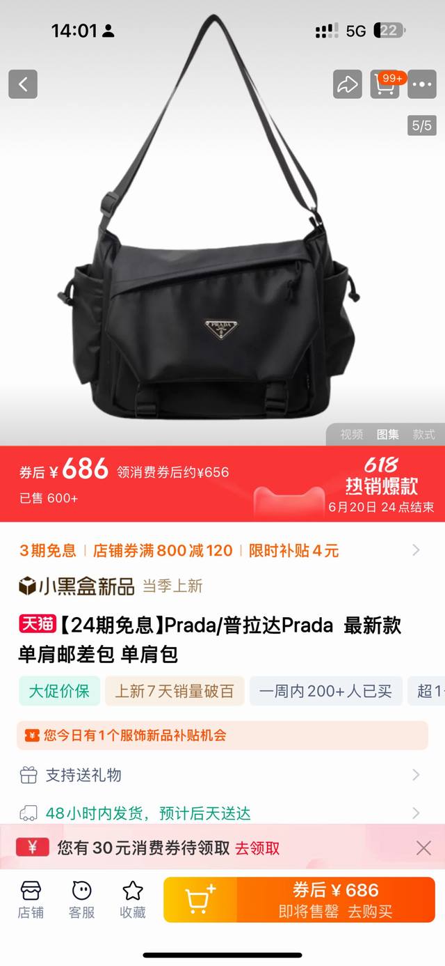 高端大气上档次！普拉达2025最新款男女情侣款防泼水单肩邮差包！高级感机能皮质感单肩包！超大尺寸，赶上双肩包的容量了！进口牛津布+防泼水镀膜，绝对的即高级又好看