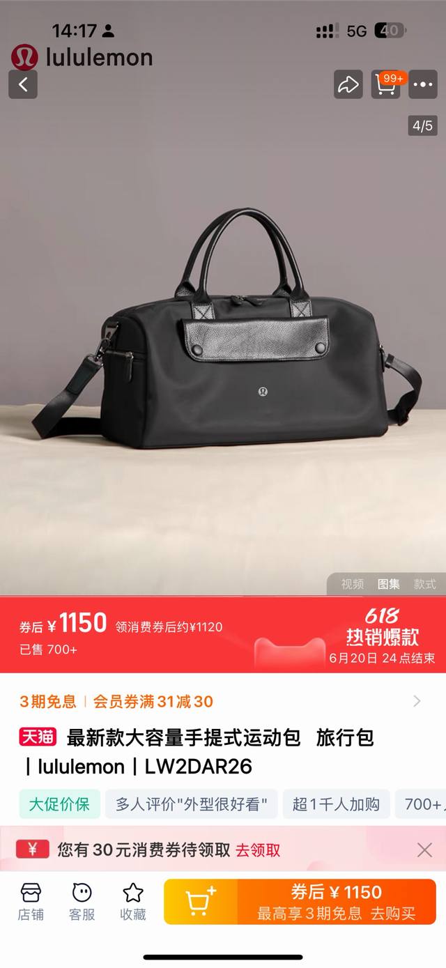简而不凡，顶级好货！Lululemon 2025最新款大容量手提式运动旅行包，独立鞋仓+运动健身干湿分离单肩腋下旅行包！家人一直在等的款式，可单肩，可手提，超大